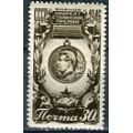 СССР 1946 Знак лауреата Сталинской премии С: 1100 MNH