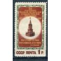 СССР 1950 33-я годовщина Октябрьской революции С-к 1488