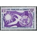 Сомали Фр. 1958 10 лет Всеобщей декларации прав человека М: 319