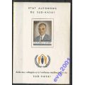Южный Касай 1961 Президент М: блок 1