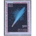 Индия 1985 Комета Галлея М: 1034