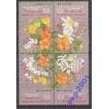 Маршалловые о-ва 1986 Международный год мира Цветы М: 96-100